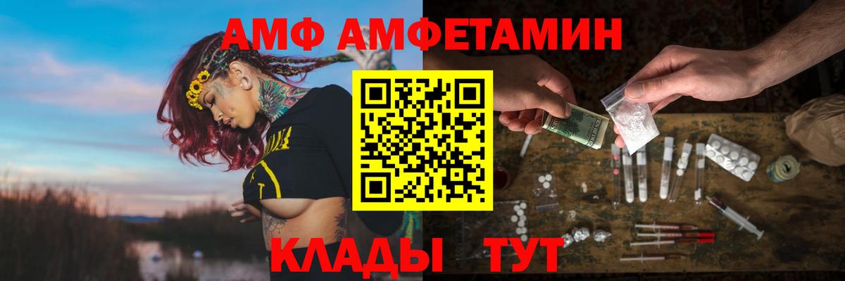 АМФЕТАМИН Premium  АМФ  Черкесск  Вход с VPN  АМФ 