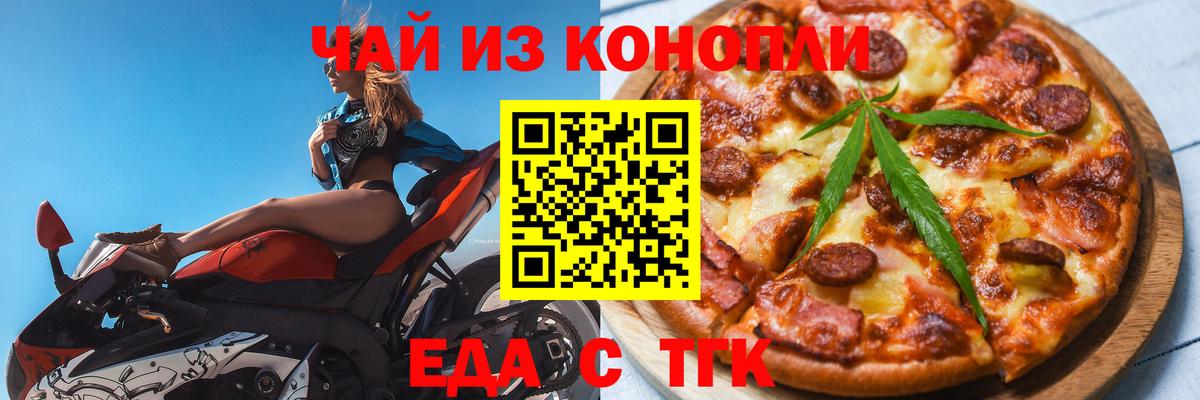 Canna-Cookies марихуана  Вход с VPN  Черкесск 