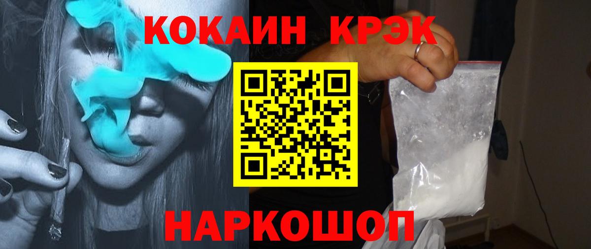 дарнет шоп  Кокаин  Cocaine Columbia  Вход с VPN  КОКАИН Fish Scale  Черкесск 