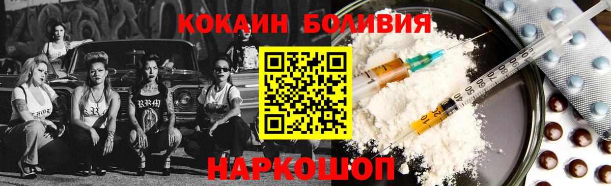 КОКАИН Перу Черкесск