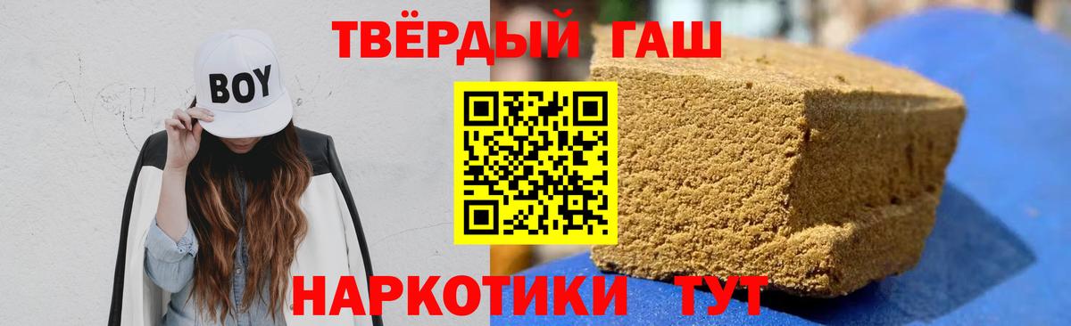 Гашиш  Вход с VPN  Черкесск  ГАШ Ice-O-Lator  ГАШИШ Ice-O-Lator 