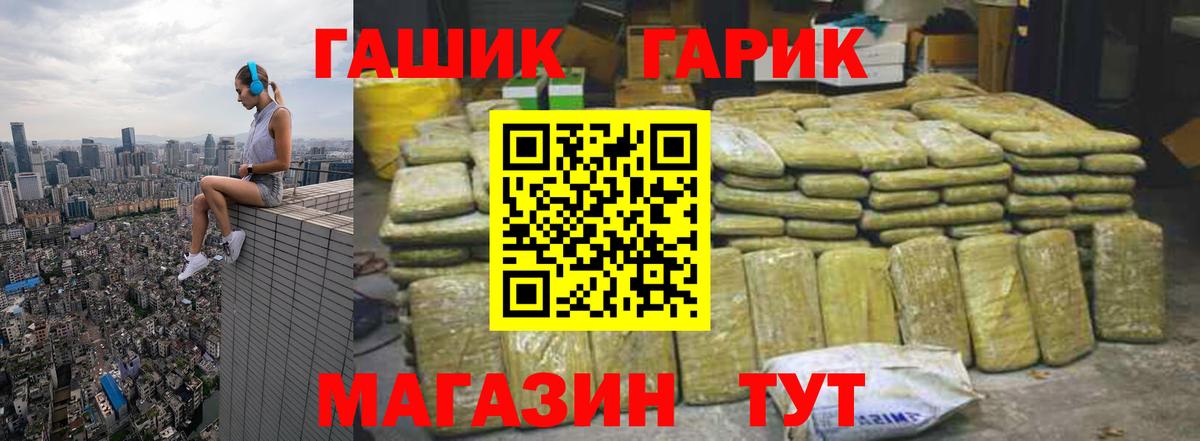 Гашиш Premium Черкесск