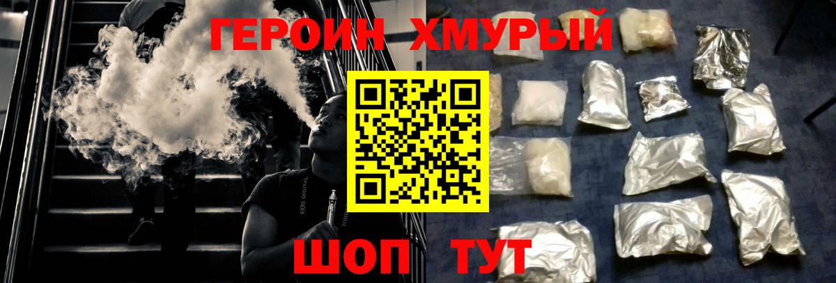 Черкесск  Героин афганец  Вход с VPN 