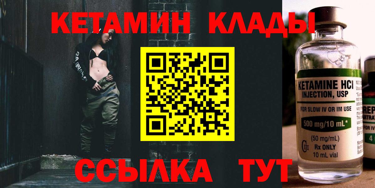 КЕТАМИН VHQ Черкесск