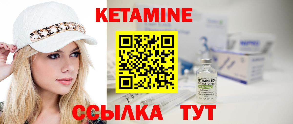 Черкесск  КЕТАМИН ketamine  Вход с VPN 