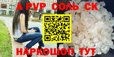 спиды Краснодар