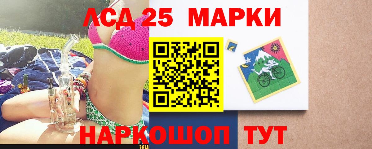 Лсд 25 экстази ecstasy Черкесск