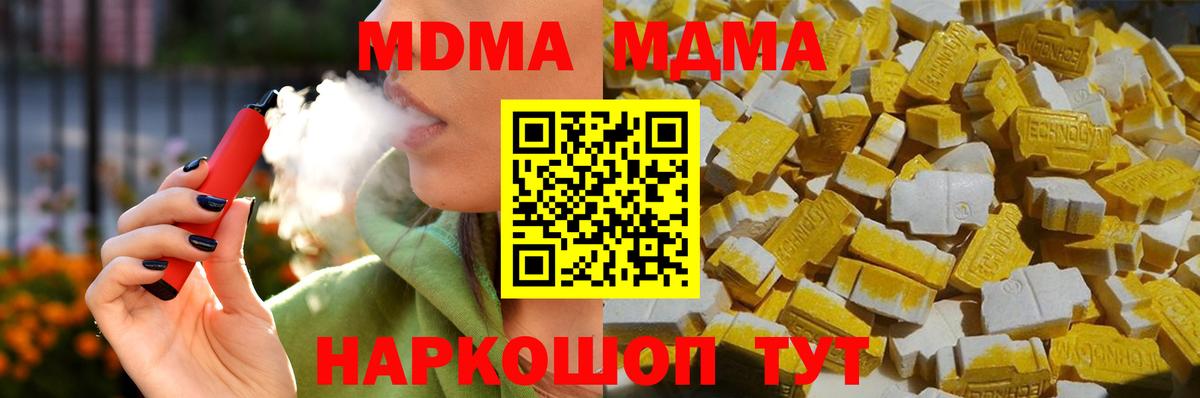 МДМА Molly  Вход с VPN  МДМА VHQ  MDMA  Черкесск 