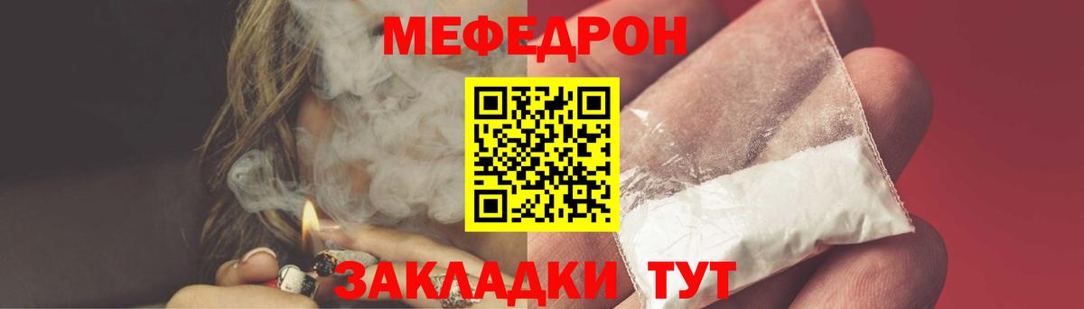 Мефедрон  Меф мяу мяу  Вход с VPN  Черкесск 