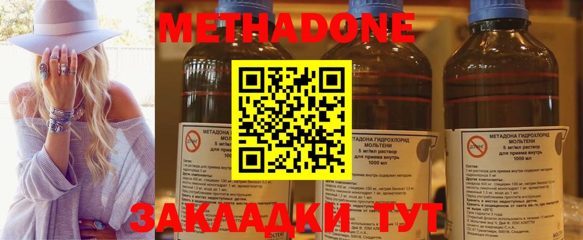 даркнет Telegram  Метадон мёд  Вход с VPN  Черкесск  МЕТАДОН кристалл 