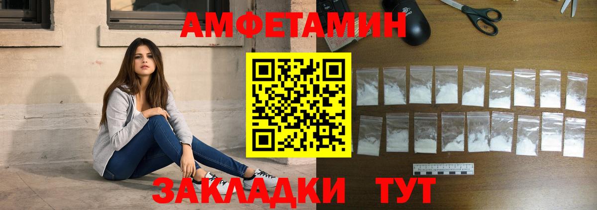 Первитин пудра Черкесск
