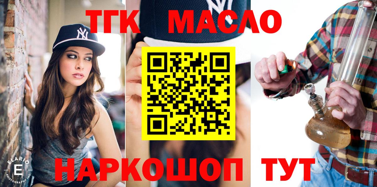 ТГК вейп  ТГК гашишное масло  гидра онион  Черкесск  Вход с VPN  продажа наркотиков 