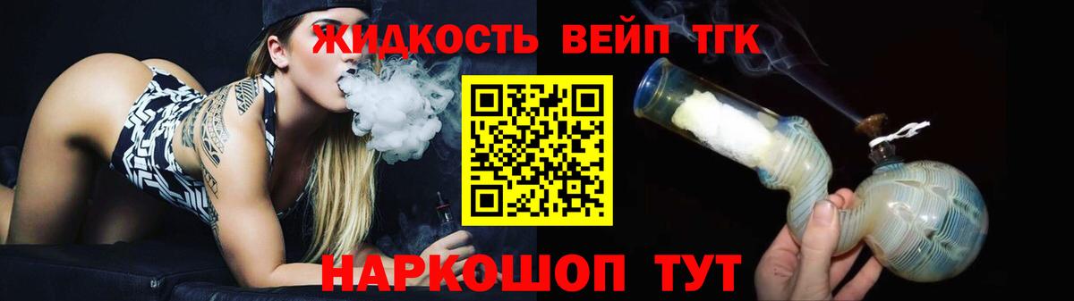Дистиллят ТГК вейп Черкесск