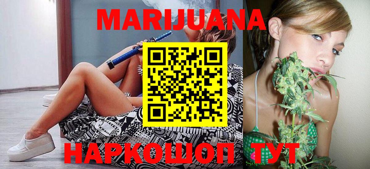 Марихуана марихуана  Бошки Шишки MAZAR  Черкесск  Вход с VPN  Каннабис White Widow 